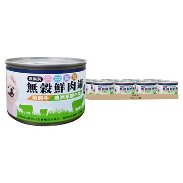 沛樂芙 無穀鮮肉罐頭 犬罐  草飼牛  170g  24罐