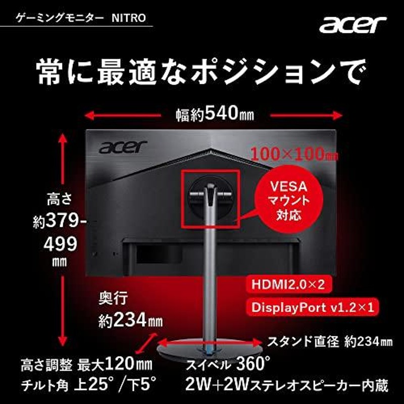 日本エイサー Acer ゲーミングモニター Nitro XF243YPbmiiprx 23.8