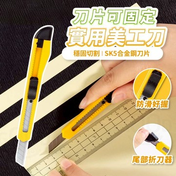 【Gooday✨台灣現貨】得力美工刀2052 美工刀 裁紙刀 手工刀  學生文具 小刀 辦公用品 拆信刀 開箱刀 美術刀