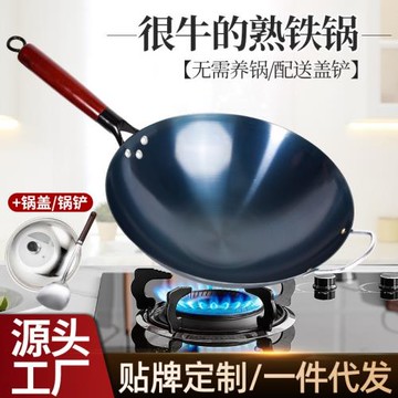 傳統老式家用煤氣圓底鐵鍋不粘鍋炒鍋手工熟鐵鍋無涂層炒菜鍋炒鍋