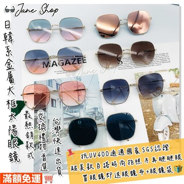 大框雙色漸層太陽眼鏡 熱銷墨鏡款台灣快速出貨 網美 網紅 抖音 同款 IG 防曬 出國 顯小臉 瘦臉