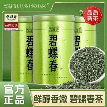 臺灣/免運✨茶葉2026新茶 濃香型茶葉 特香 特濃 耐泡【戀凝香】碧螺春2026新茶綠茶茶葉春茶明前嫩芽正宗濃香耐泡罐