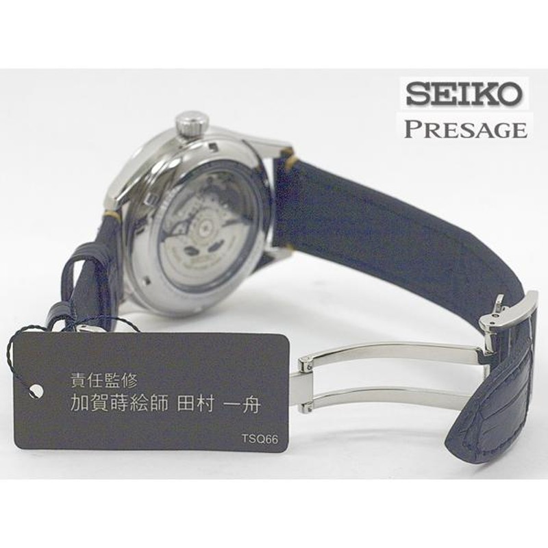 漆ダイヤル SEIKO PRESAGE セイコー プレザージュ 自動巻