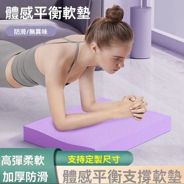 瑜珈磚 健身 跪墊 止滑墊 6cm加厚 TPE平衡墊 健腹輪跪墊 瑜珈護墊 運動瑜伽跪墊 瑜珈墊加厚
