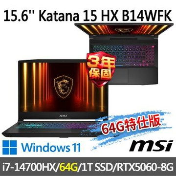MSI微星 Katana 15 HX B14WFK-884TW 15.6吋 電競筆電 (i7-14700HX/64G/1T SSD/RTX5060-8G/Win11-64G特仕版)