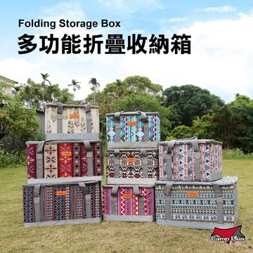 【Camp Plus】 1秒收折疊收納箱 收納箱 裝備箱 儲物箱 裝備包 露營 收納包 悠遊戶外