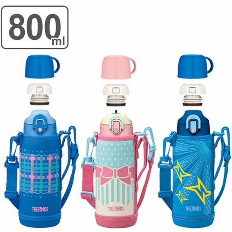 在庫限り 入荷なし 特価 水筒 サーモス Thermos 真空断熱 2ウェイボトル 直飲み コップ付 カバー付 800ml ストラップ付 Fho 通販 Lineポイント最大0 5 Get Lineショッピング