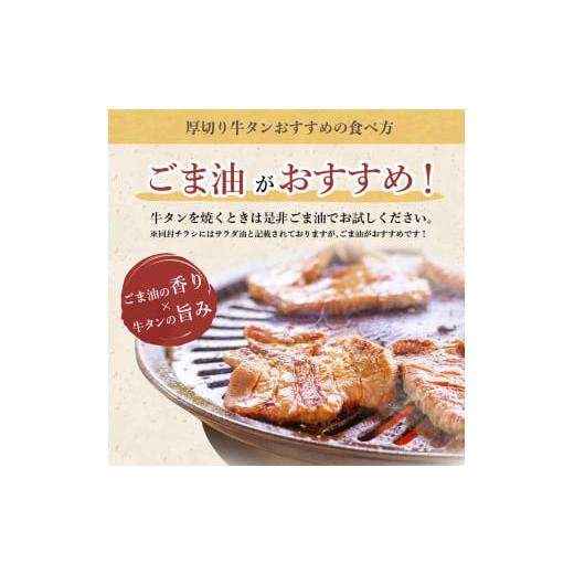 ふるさと納税 岩手県 花巻市 厚切り牛タン塩味 1kg（500g×２パック） 焼肉 BBQ 　＜発送まで最大4ヶ月＞　