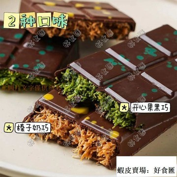 📢超惠購💯新鮮好貨🔥台灣出貨買一贈一❕活動中!迪拜風格巧克力開心果夾心網紅爆款代可可脂堅果零食5555