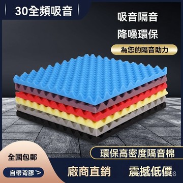 🔥好物優選🔥加厚5CM阻燃自黏隔音棉 防噪音消音棉 3D立體隔音海綿 隔音棉 ktv錄音棚吸音棉 消音棉 吸音壁貼 隔音