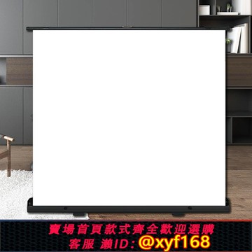 {可打統編 保固一年}投影儀幕布地拉式便攜免安裝打開即用地升投影幕布4K高清抗光金屬辦公家用戶外移動客廳100寸16：9全白黑邊