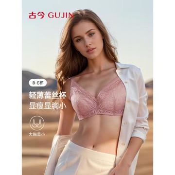 (免運)古今調整內衣女大胸顯小3D軟支撐全罩杯蕾絲軟鋼圈運動風舒適文胸