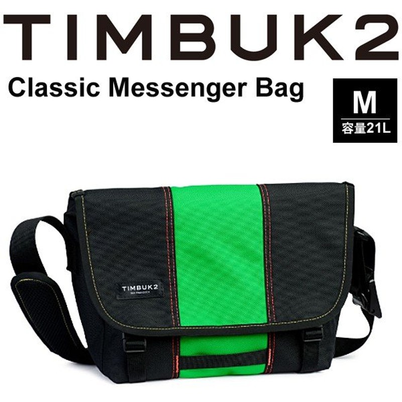 メッセンジャーバッグ Timbuk2 ティンバック2 Classic Messenger Bag クラシックメッセンジャー Mサイズ 21l ショルダーバッグ 110846313 取寄せ 通販 Lineポイント最大0 5 Get Lineショッピング