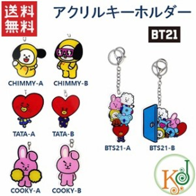 K Pop 韓流 K Pop 韓流 ゆうメール発送 Bts Bt21キャラクターc アクリルキーホルダー おまけ 生写真 トレカ 通販 Lineポイント最大1 0 Get Lineショッピング