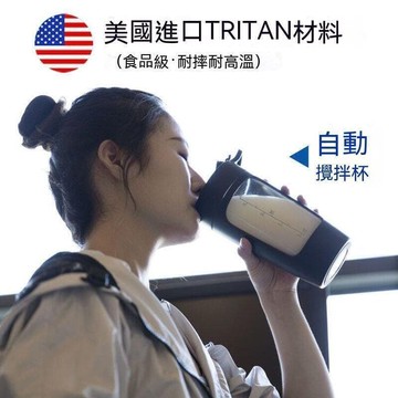 電動攪拌杯 保溫杯 運動水杯 全自動電動攪拌杯便攜式搖搖杯健身奶昔杯戶外運動水杯白粉杯子
