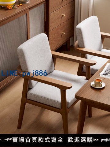 【物美價廉】實木椅子家用餐椅扶手靠背椅座椅書房書桌椅胡桃木中式茶椅學士椅