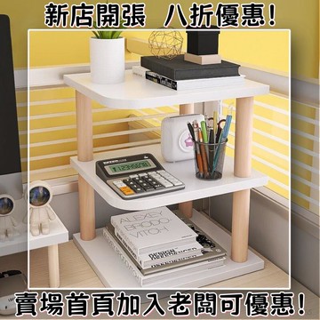 桌麵收納 桌上置物架  桌上收納架 書桌收納 書桌置物架 桌麵置物架小書架辦公桌收納多層架子桌上小型轉角工位臺麵分層架