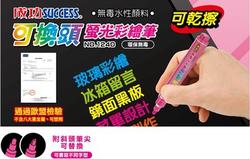 【文具通】SUCCESS 成功 Kadon 高等 可換頭 螢光 彩繪筆 可乾擦 無毒水性 鏡面黑板玻璃冰箱用 A1040602【APP滿額下單10%點數(單一帳號最高1500點)】8/31止