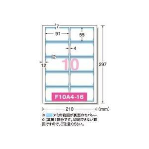 エーワン マルチカード 各種プリンター兼用紙 両面クリアエッジタイプ 白無地 厚口 A4判フチまで印刷10面 名刺サイズ 51678 1冊 50シート