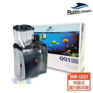 Bubble-magus BM-QQ1 外掛式蛋白除沫器 100L