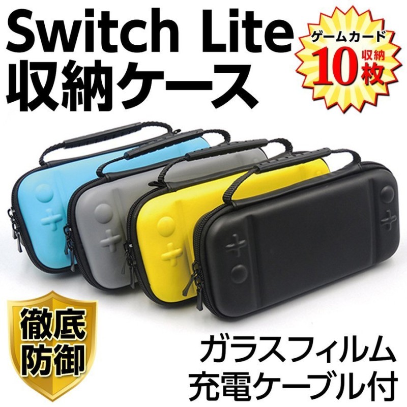 Nintendo Switch lite 任天堂 キャリングケース nintendoスイッチライト スイッチ ポーチ ハードケース  E28CdM2M96, ゲーム、おもちゃ - centralcampo.com.br