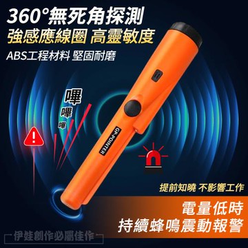 手持式金屬探測器 雙重警報金屬探測棒 探鐵儀 探測器 檢針機