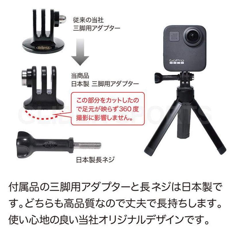 GoPro 用 アクセサリー アクションカメラ用 ミニ三脚 1/4インチネジ付