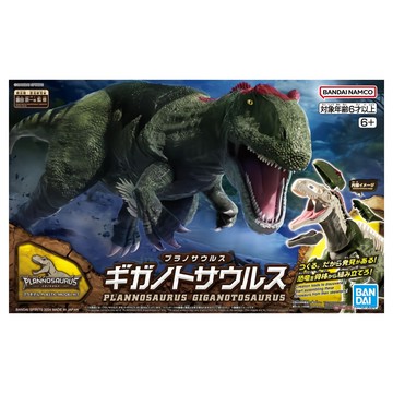 BANDAI 新恐龍組裝模型 08 南方巨獸龍  1個