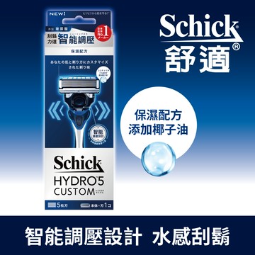 【Schick 舒適牌】水次元5 辨型刮鬍刀1刀把2刀片
