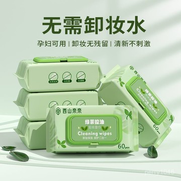 卸妝濕紙巾卸妝濕巾深層清潔棉卸妝水溫和不刺激孕㛿卸妝巾不掉毛 卸妝濕巾 濕紙巾 臉部清潔 卸妝紙巾 彩妝眼脣 ZD1F