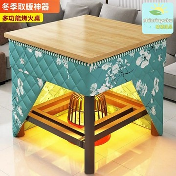 【摺疊多用】取暖烤火桌 取暖桌 烤火爐 電暖桌 摺疊設計 簡易便攜 小戶型適用 出租房神器 吃飯寫字兩用