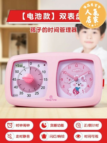 自律打卡器 計劃表 行程規劃表 可視化時間管理倒計時器小學生專用兒童學習自律作業鬧鐘定時神器