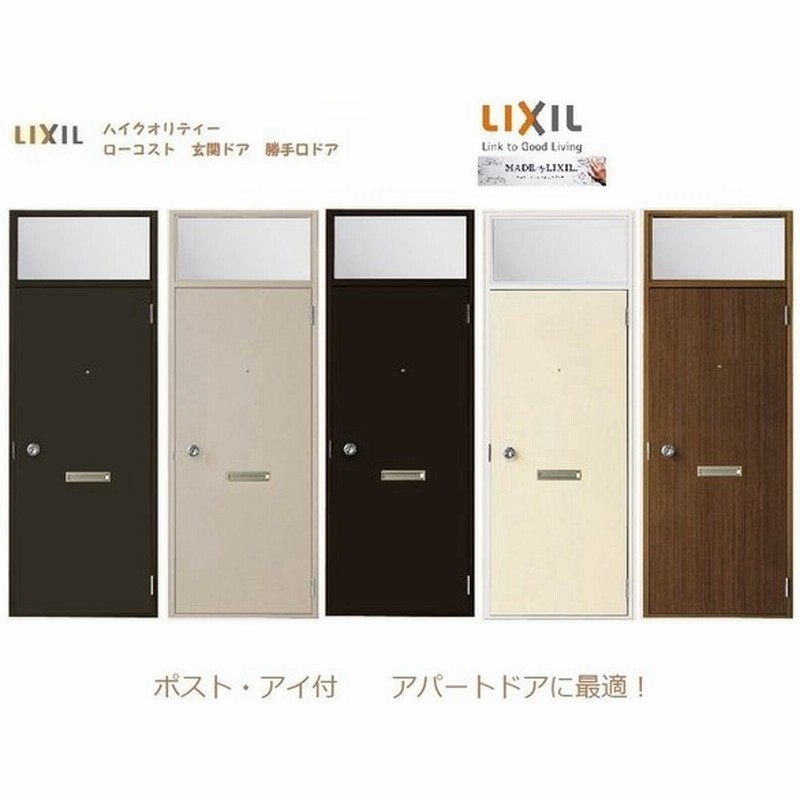 ロンカラーフラッシュドア ポスト アイ付き ランマ付き 内付型 特注サイズ W 409 850mm H 802 2 685mm 勝手口 Lixil リクシル Tostem トステム 通販 Lineポイント最大0 5 Get Lineショッピング
