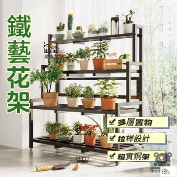 免運 台灣公司 【陽臺花架 免運】盆栽架 花盆架 花架陽臺落地式 鐵藝花架 花架落地 多肉花架 多層花架 室內室外花架工廠現貨直銷 免運 可開發票 全館八折 售後保障 店長新品推薦 5h916