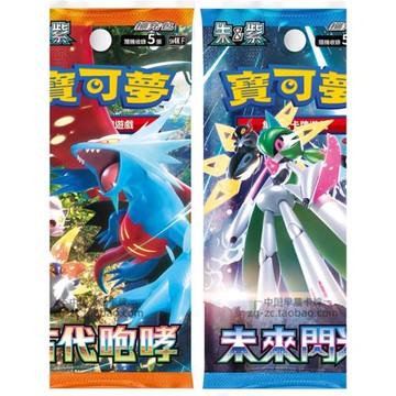 PTCG寶可夢sv4M F sv4K卡牌繁體中文版補充包原盒繁中 古代未來