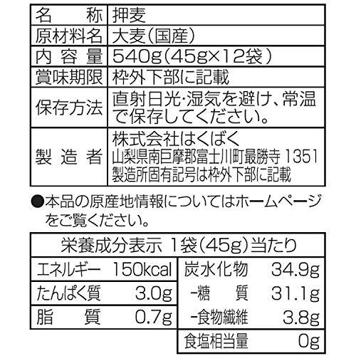 はくばく 押麦スタンドパック 540g×6袋