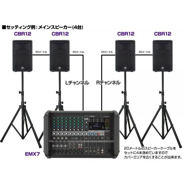 YAMAHA(ヤマハ) スピーカー4台 EMX4SPライブセット712B  ◆ 600W 600W PAセット  [EMX7 CBR12]