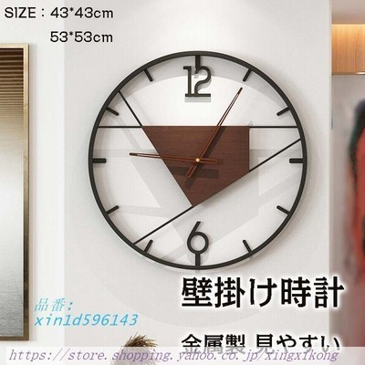 壁掛け時計 掛け時計 振り子時計 金属製 クロック アクリル インテリア 時計 壁掛け モダン 北欧 新築祝い 電池 静音 通販 Lineポイント最大get Lineショッピング