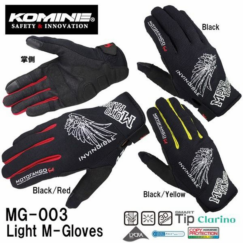 MGCL-003 コミネ(Komine) MG-003 ライトメッシュグローブ Light 若々しい M-Gloves
