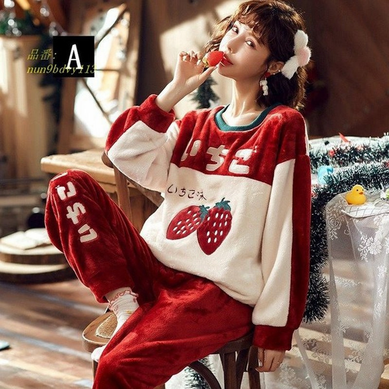 フランネルパジャマ レディース ２点セット バスローブ 防寒 厚手 いちご セットアップ 寝巻 カジュアル 冬用 ナイトガウン 大きいサイズ 部屋着 花柄 可愛い 通販 Lineポイント最大get Lineショッピング
