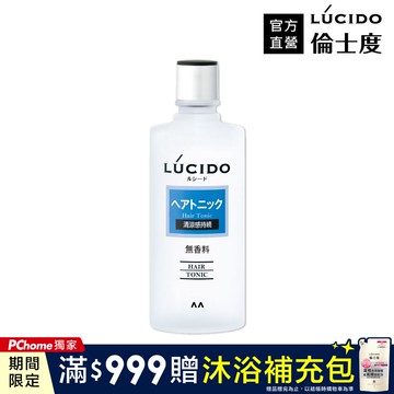 LÚCIDO倫士度頭皮保養液200ml