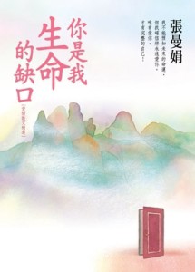 你是我生命的缺口[二手書_普通]