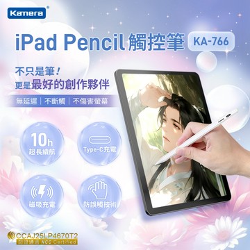 含發票☎️生活家 Kamera IPAD Pencil 觸控筆 手寫筆 適用 iPad Pro 6 MINI AIR