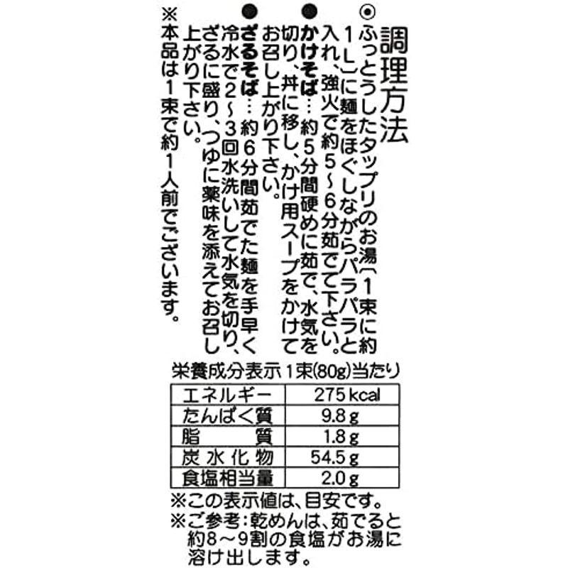 五木食品 山芋入りそば 320g ×20個