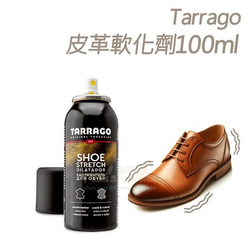 糊塗鞋匠 優質鞋材 L47 西班牙Tarrago皮革軟化劑100ml 1罐 皮革柔軟劑 高跟鞋後跟軟化 皮鞋軟化