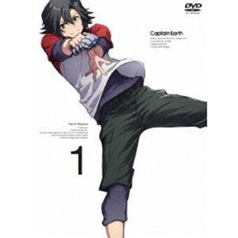 キャプテン・アース VOL.1 初回生産限定版 [DVD] | LINEショッピング