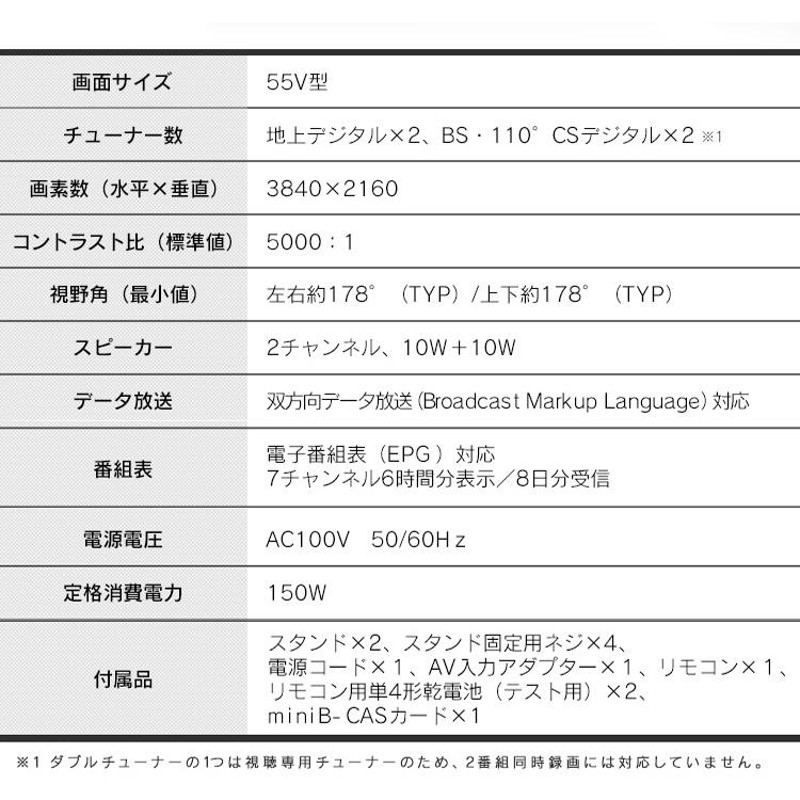 テレビ 55型 アイリスオーヤマ 4K対応 液晶 テレビ 早かれ 55型 Wチューナー 裏番組