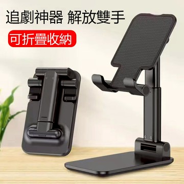 折疊伸縮手機架 適用平板手機架 懶人支架 手機架 平板支架桌上型手機折疊支架 可伸縮折疊攜帶