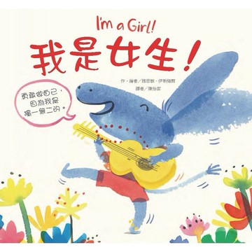 東方_我是女生！