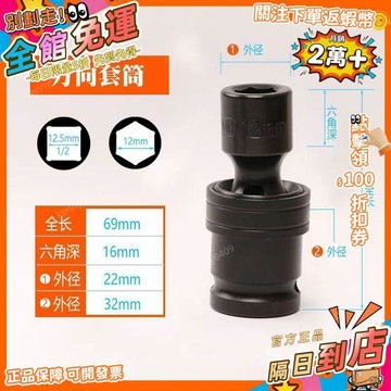 西成製造🚀扳手萬向套筒光伏電站套筒接頭風炮萬向轉向頭360°活動套筒